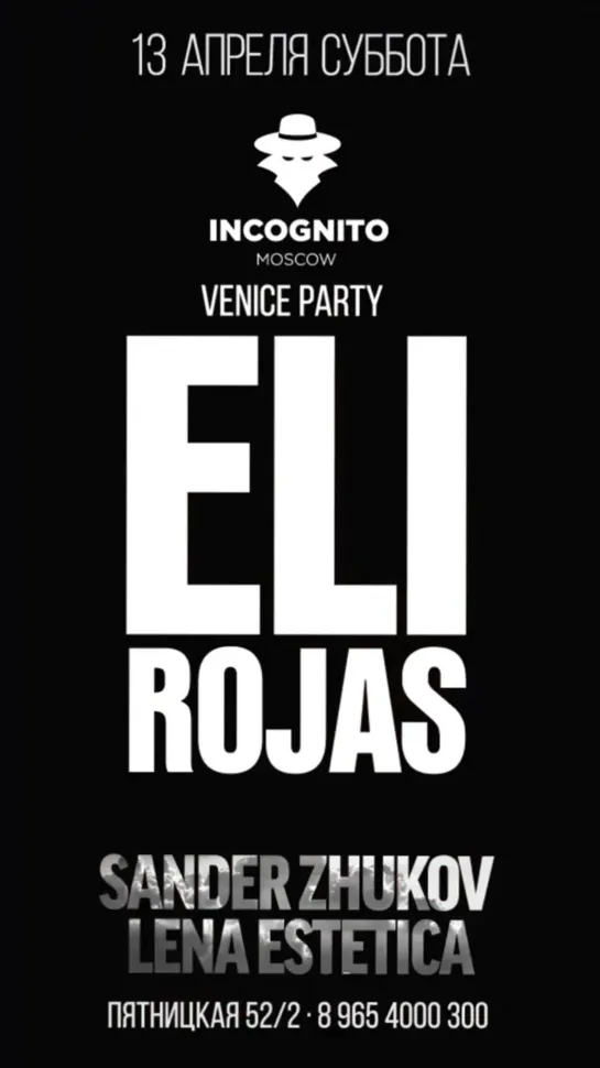 ELI ROJAS | INCOGNITO | 13.04.2019