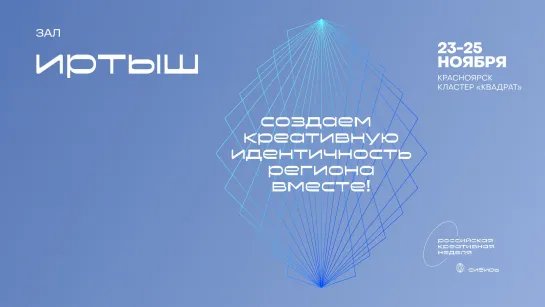 Короткометражный видеоконтент: катализатор экономического роста регионов Сибири и выход на федеральный уровень