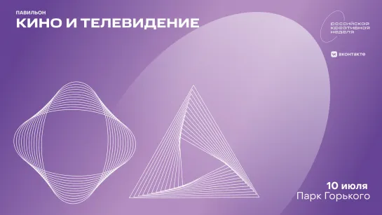 Паблик-ток «Что будет с контентом завтра? Открытый диалог с Александром Цыпкиным, Катериной Шпицей, Романом Курцыным»