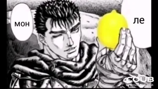 Lemon Guts Berserk