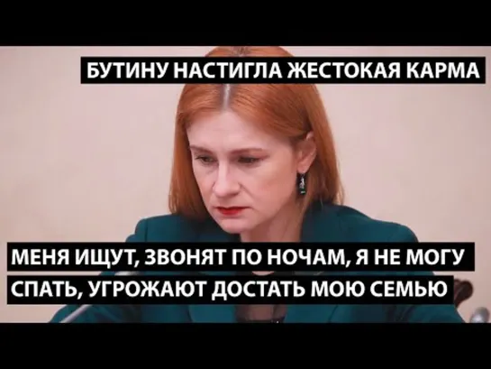 Мария Бутина: «Я голосовала за денацификацию Украины»