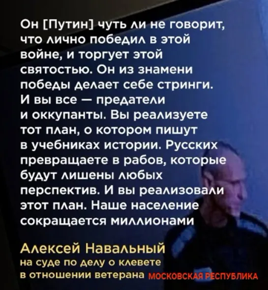 Последнее слово Алексея Навального в Бабушкинском суде 29 апреля 2021 года.