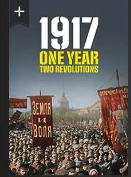 1917.One.Year.Two.Revolutions-eng-sub-2017-TV-documentary