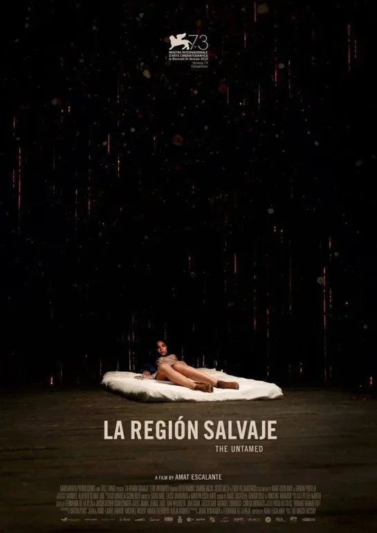 La región salvaje • Дикая местность (2016)