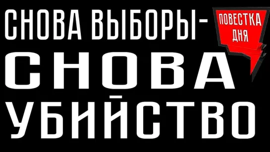 Расстрел приставов, куры под запретом, подготовка к войне