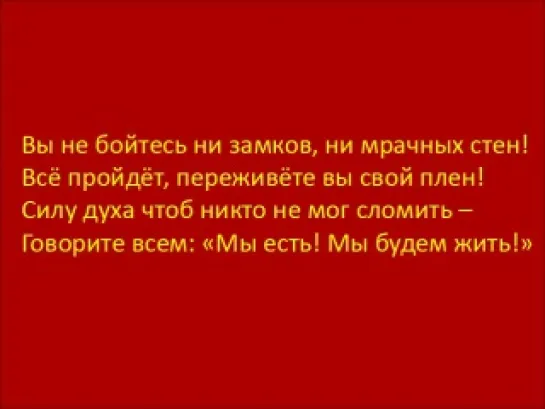 Никогда не говори "надежды нет!"