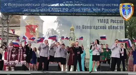 "Пою тебе, моя Россия" анонс