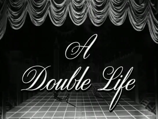 1947 A Double Life (Двойная жизнь)