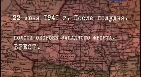 Историческая хроника: первые 4 часа Великой Отечественной войны