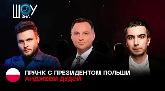 😏 Что рассказал Дуда Вовану и Лексусу..?