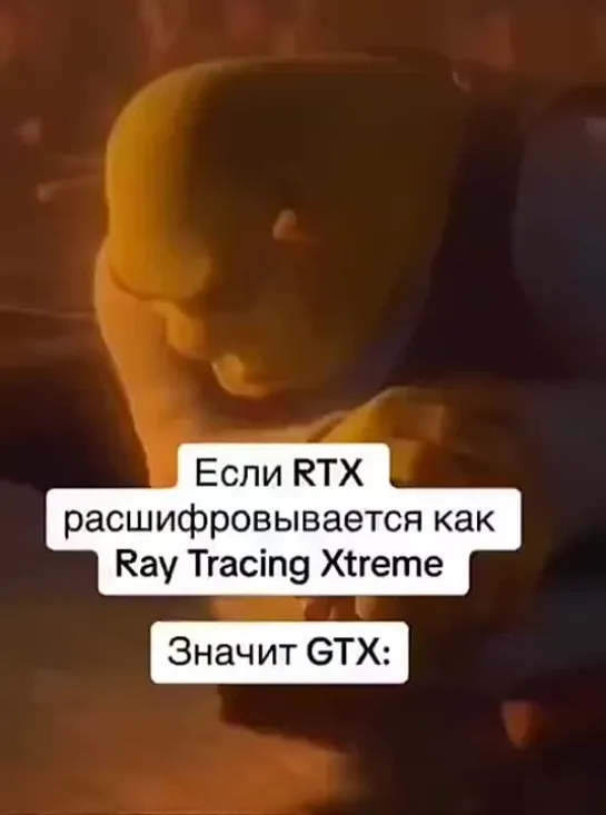 RTX