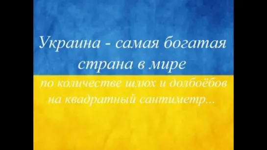 Украинским патриоткам посвящается Галя из Полтавы