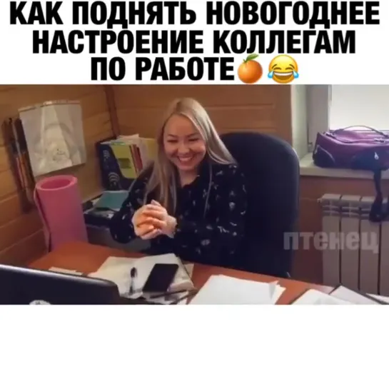 Как поднять настроение