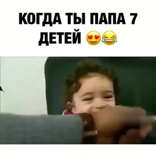 Когда у тебя 7 детей