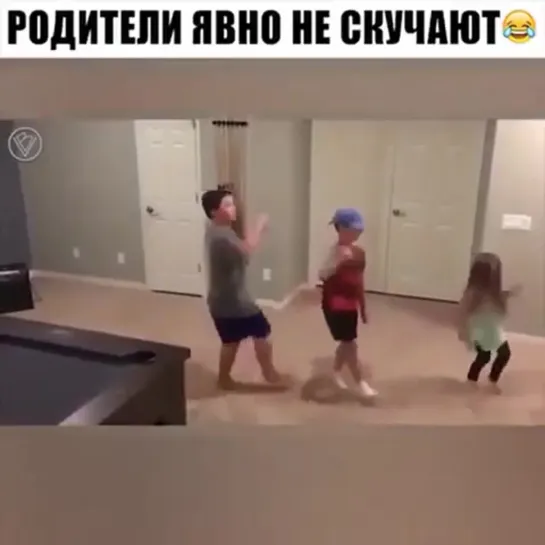 Родители не скучают.