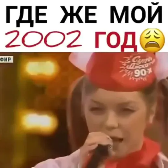 Ностальгия ...