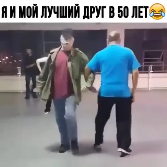 Я и мой друг.