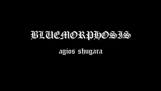 Agios Shugara (ONA Chant)