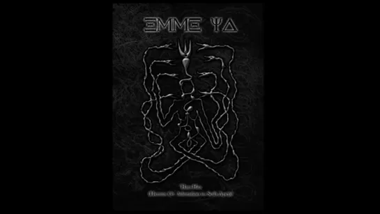 Emme Ya -The Nightside Ov Eden