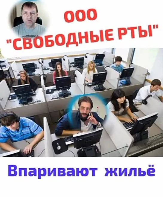 " Свободные рты" продолжают попытки впарить " Свободным ушам" Подмосковную недвижимость.