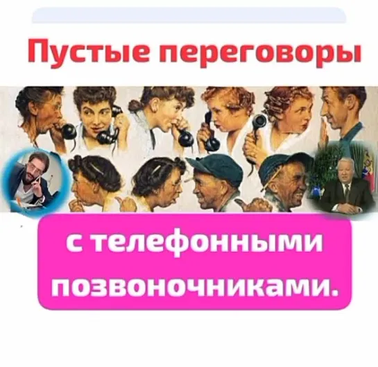 Бесполезная трепотня с телефонными позвоночниками про бизнес по впариванию недвижимости. Тролль сборник к 8 марта .