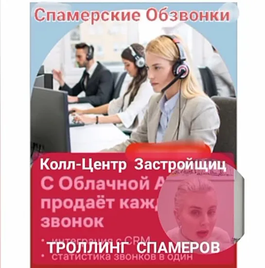 Троллинг Спамеров по недвижимости. сб. 1-й за дек. 2023 г.