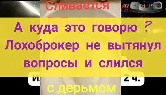 ИнвестоЛохи из Москва-Сити 2. Попытки разводилова накалены до взрывоопасной ситуации