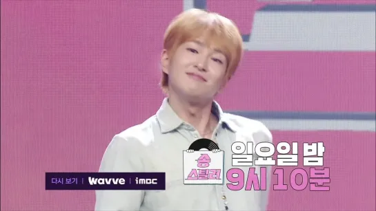 090624 MBC Song Stealer (preview)