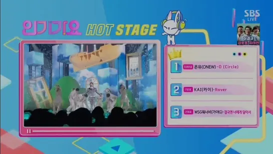 260323 Onew has won Inkigayo’s Hot Stage for Circle!