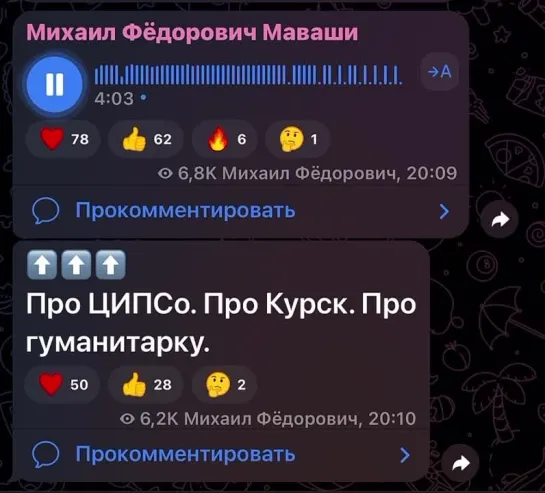 Video by Михаил Фёдорович Маваши.