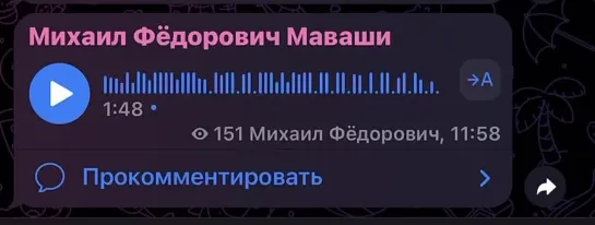 Video by Михаил Фёдорович Маваши.