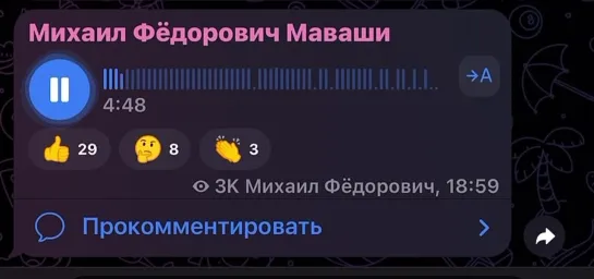 Video by Михаил Фёдорович Маваши.