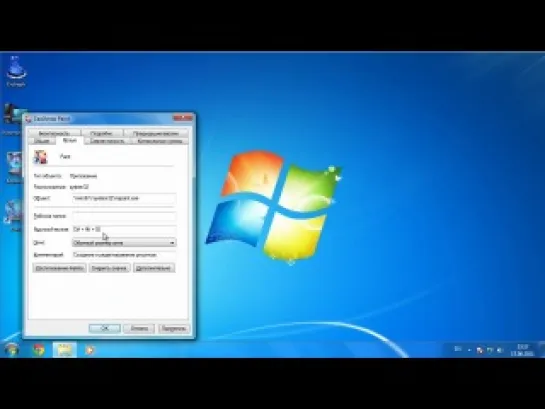 Секреты и хитрости Windows 7 (часть 1)