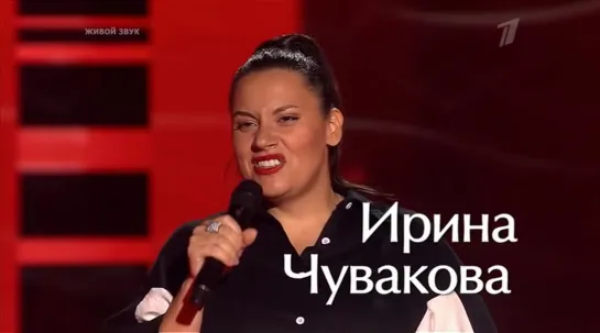 Ирина Чувакова - We Will Rock You