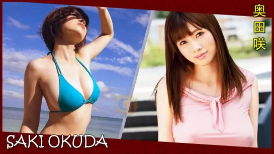 SAKI OKUDA (奥田咲) __ HOTTEST #JAV #GRAVURE #BUSTY IDOL