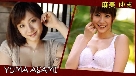 YUMA ASAMI (麻美 ゆま) __ HOTTEST #JAV #GRAVURE #BUSTY #KAWAII P0RNSTAR