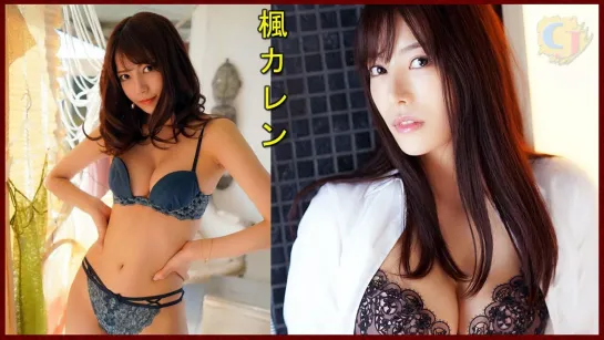 KAREN KAEDE (楓カレン) _  __ HOTTEST #JAV #GRAVURE  Kawaii Haifu