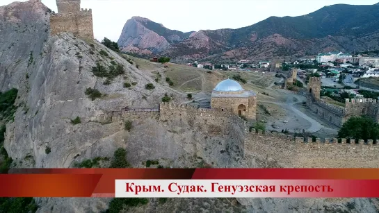 Крым. Судак. Генуэзская крепость. Видео 4К. ⁄ Crimea. Sudak. Genoese fortress