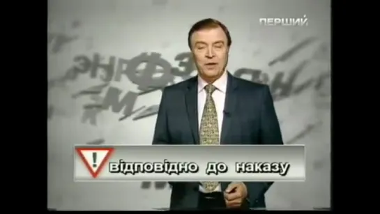 У відповідності или відповідно до