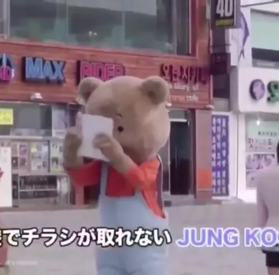 remember when they’re shooting for for you and jungkook was in a bear suit and couldnt sep