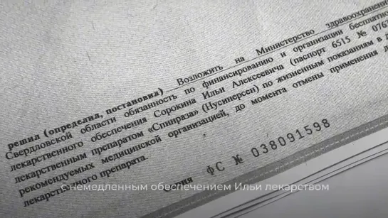 Свердловчанин со смертельным диагнозом просит о помощи Быстрыкина