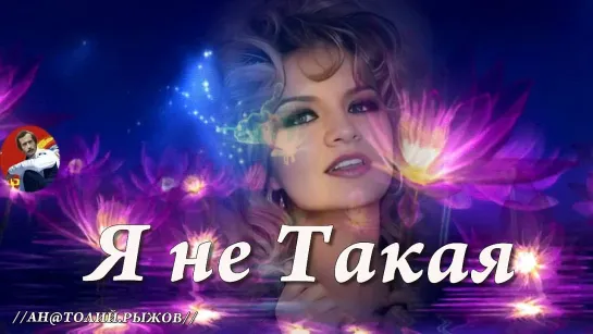 ◄♥►Я НЕ ТАКАЯ◄♥► Сила Моли