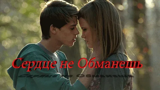 ◄♥►СЕРДЦЕ НЕ ОБМАНЕШЬ◄♥► Сергей Орлов