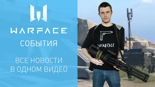 WARBLOG: выпуск #116