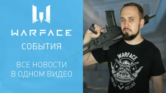 WARBLOG: выпуск #112