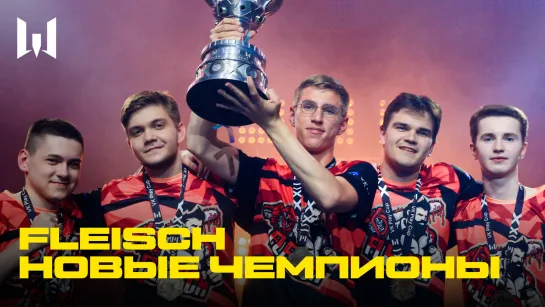 Fleisch — путь чемпионов. Warface VK Play Cup