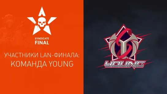 Highlights: участники LAN-финала Warface Syndicate Pringles — коллектив Young