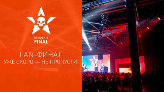 LAN-финал Warface: Syndicate Pringles — не пропусти!