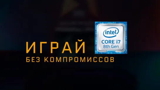 Warface на ноутбуке LENOVO Legion c процессором Intel