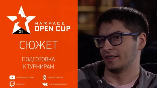 Warface Open Cup XII: сюжет #2. Подготовка к турнирам